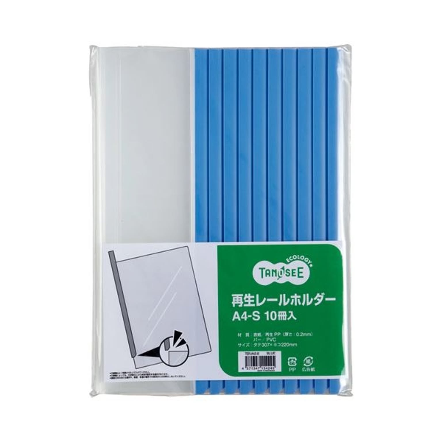 クリアケース・クリアファイル