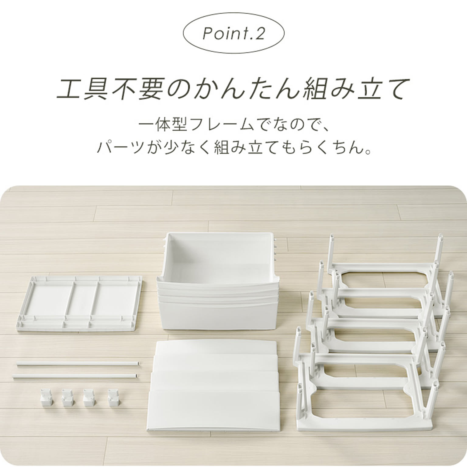 プラスチックチェスト