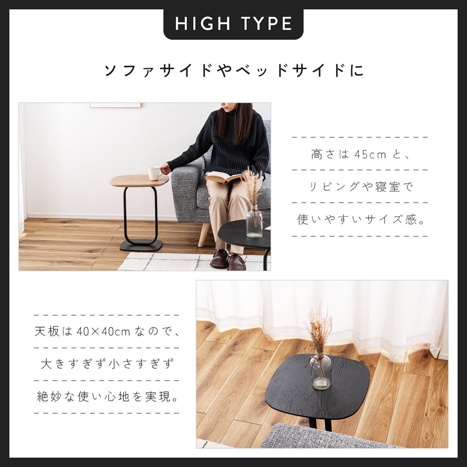 サイドテーブル・ナイトテーブル