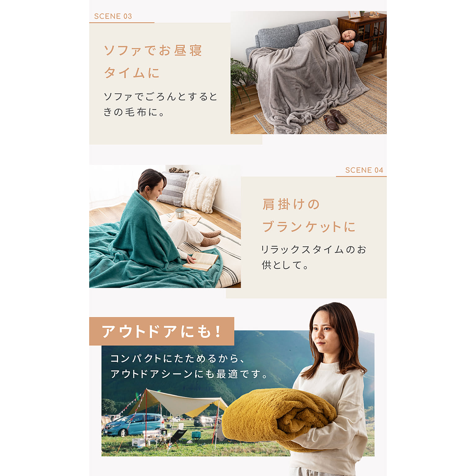 ブランケット・毛布