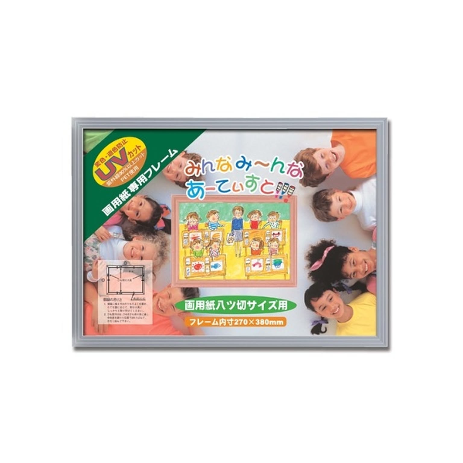 ポスター・ポスターフレーム