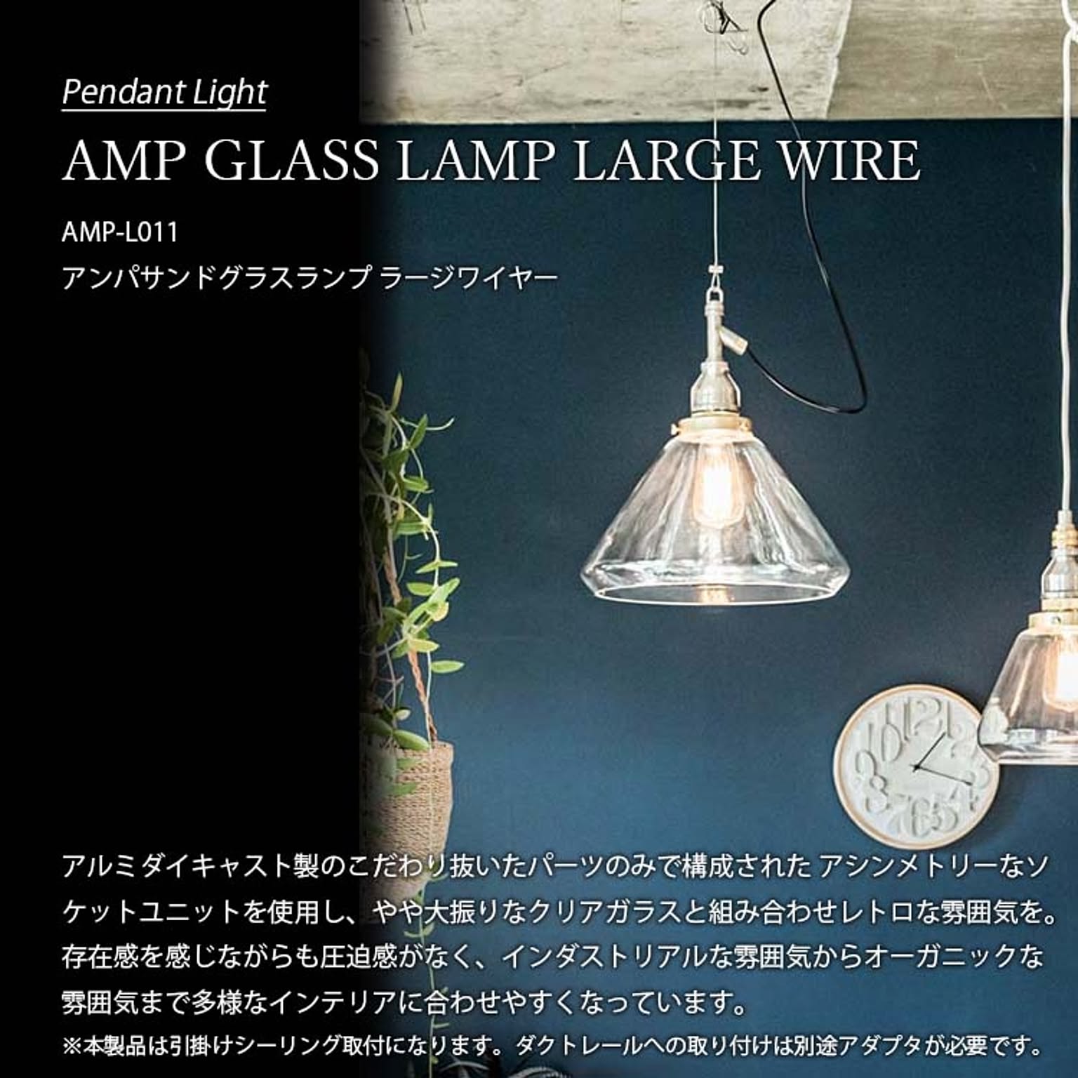 ペンダントライト