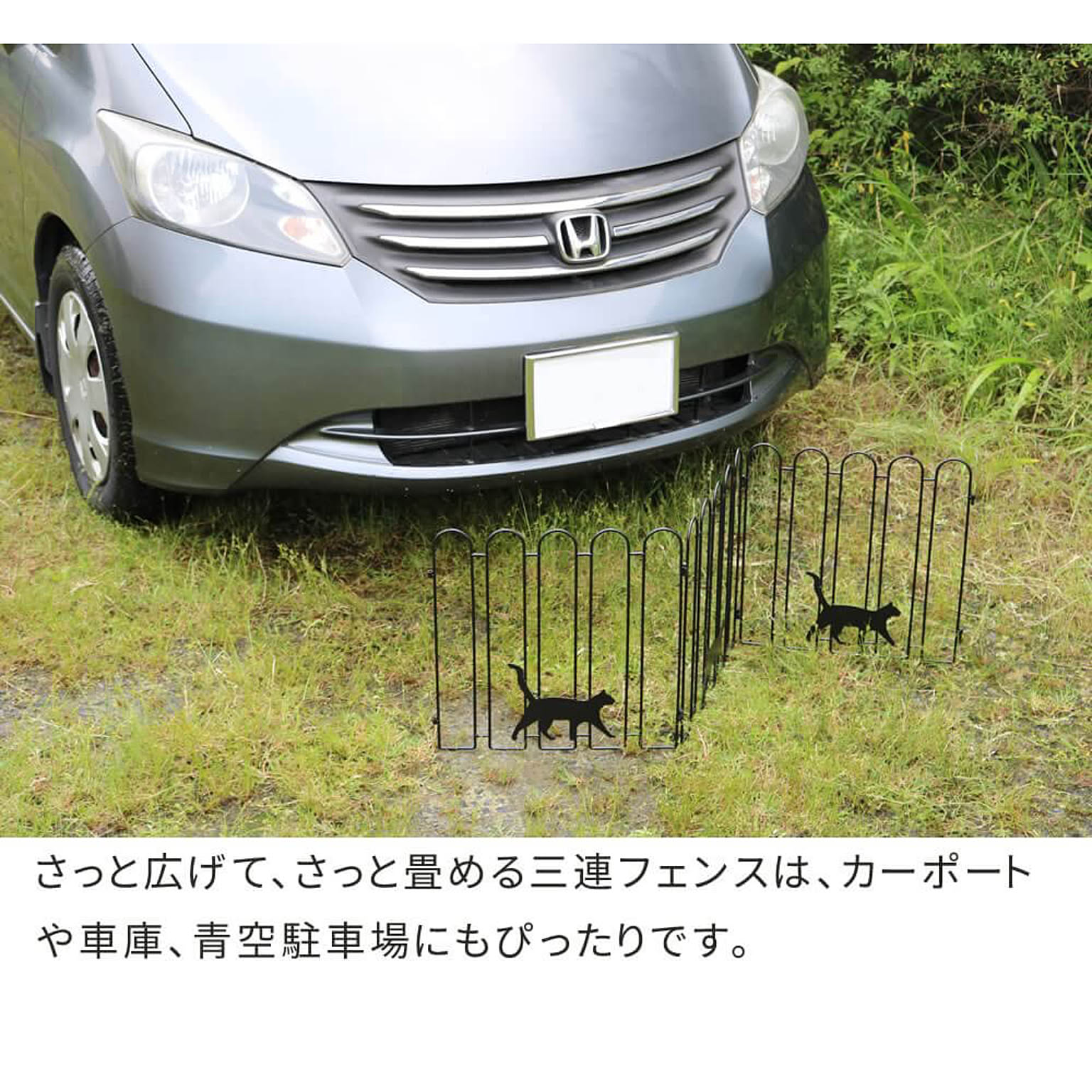 エクステリア