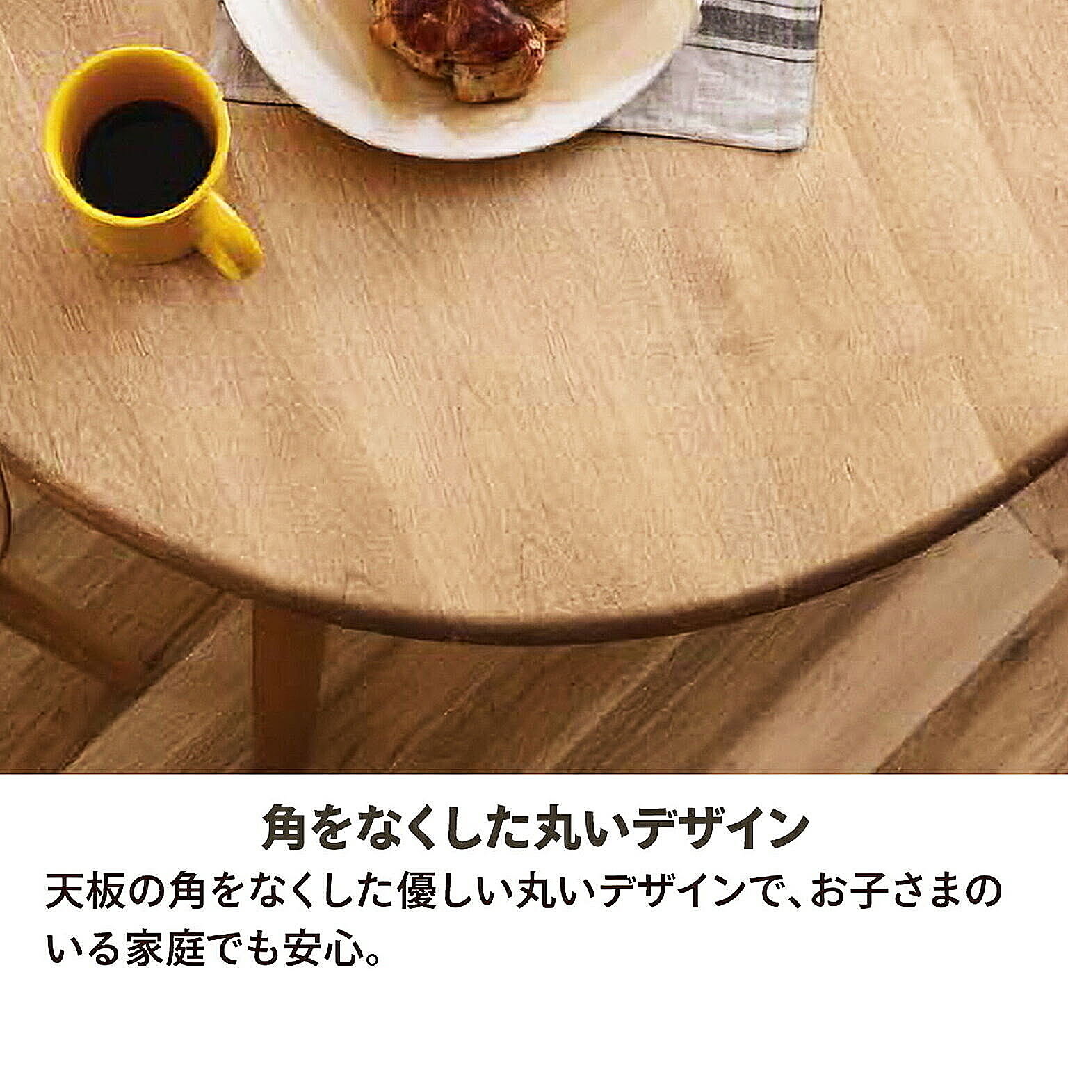 ダイニングテーブル