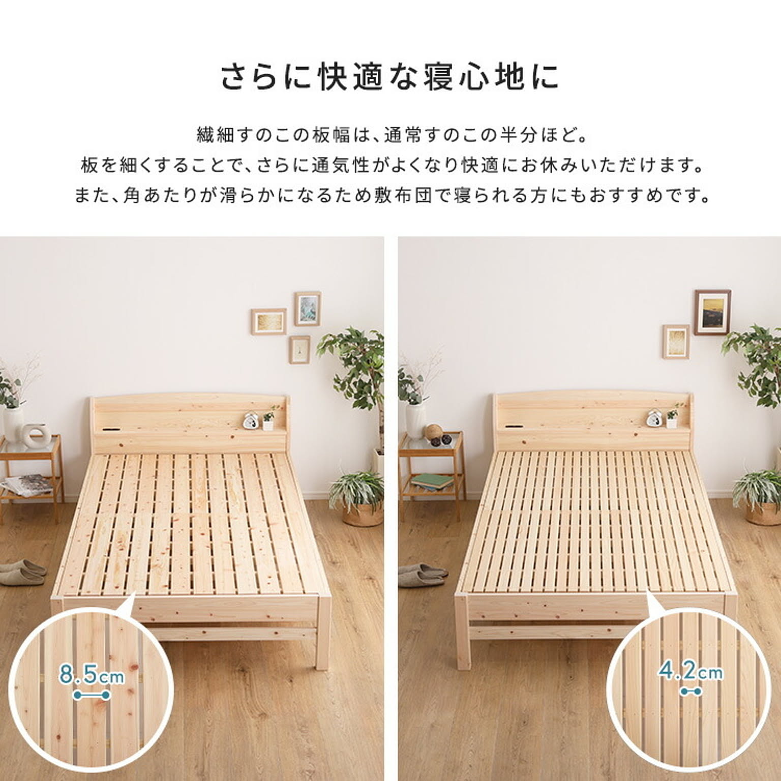すのこベッド