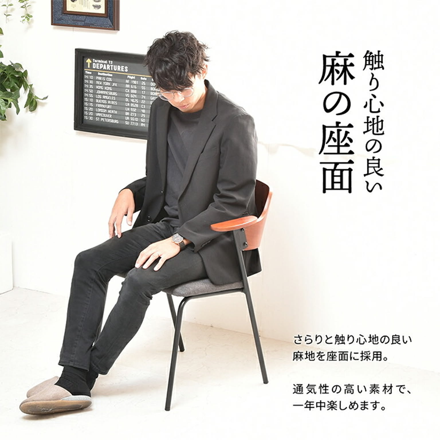 ダイニングチェア