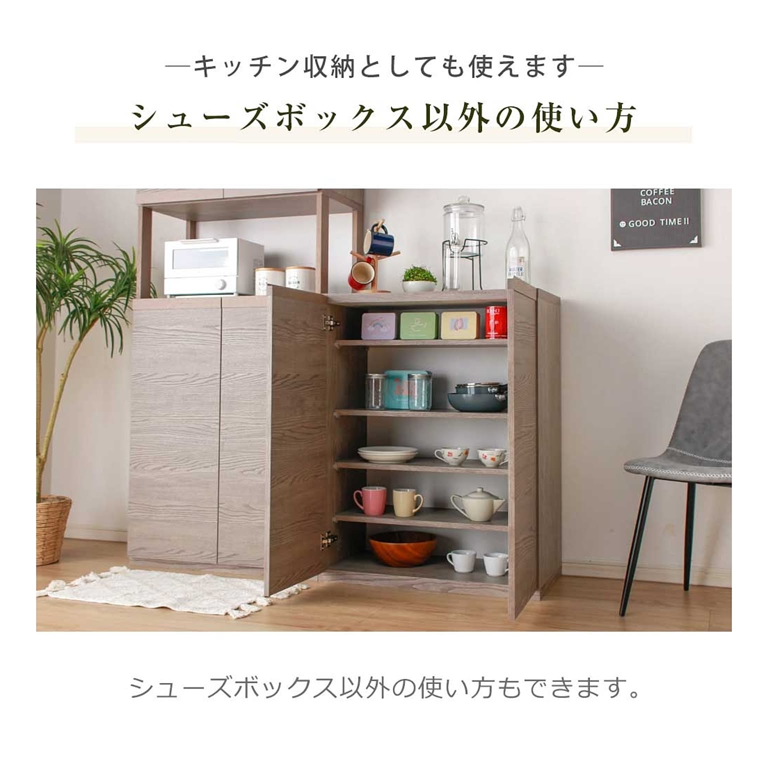 シューズボックス・下駄箱