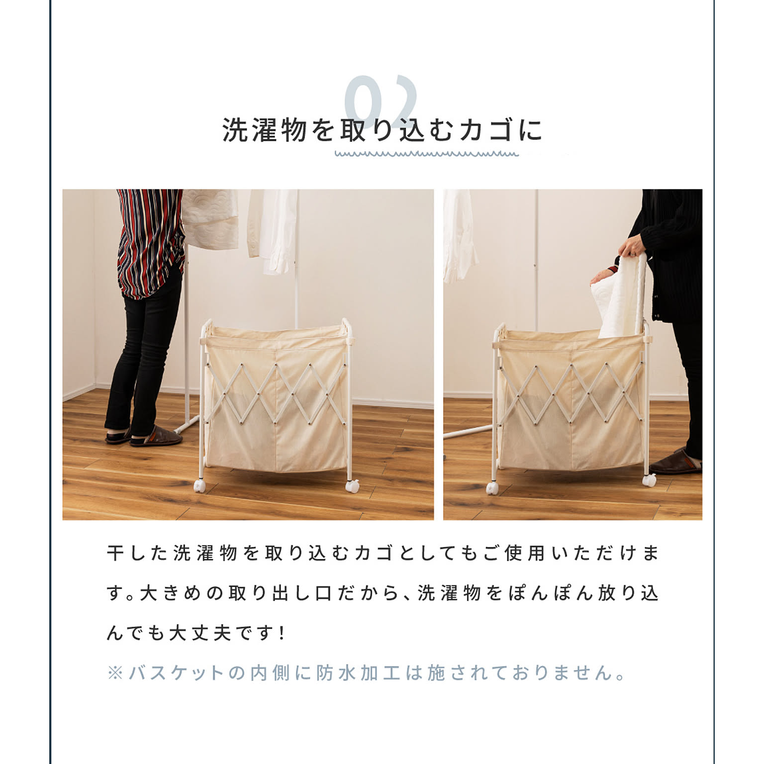 ランドリーバスケット
