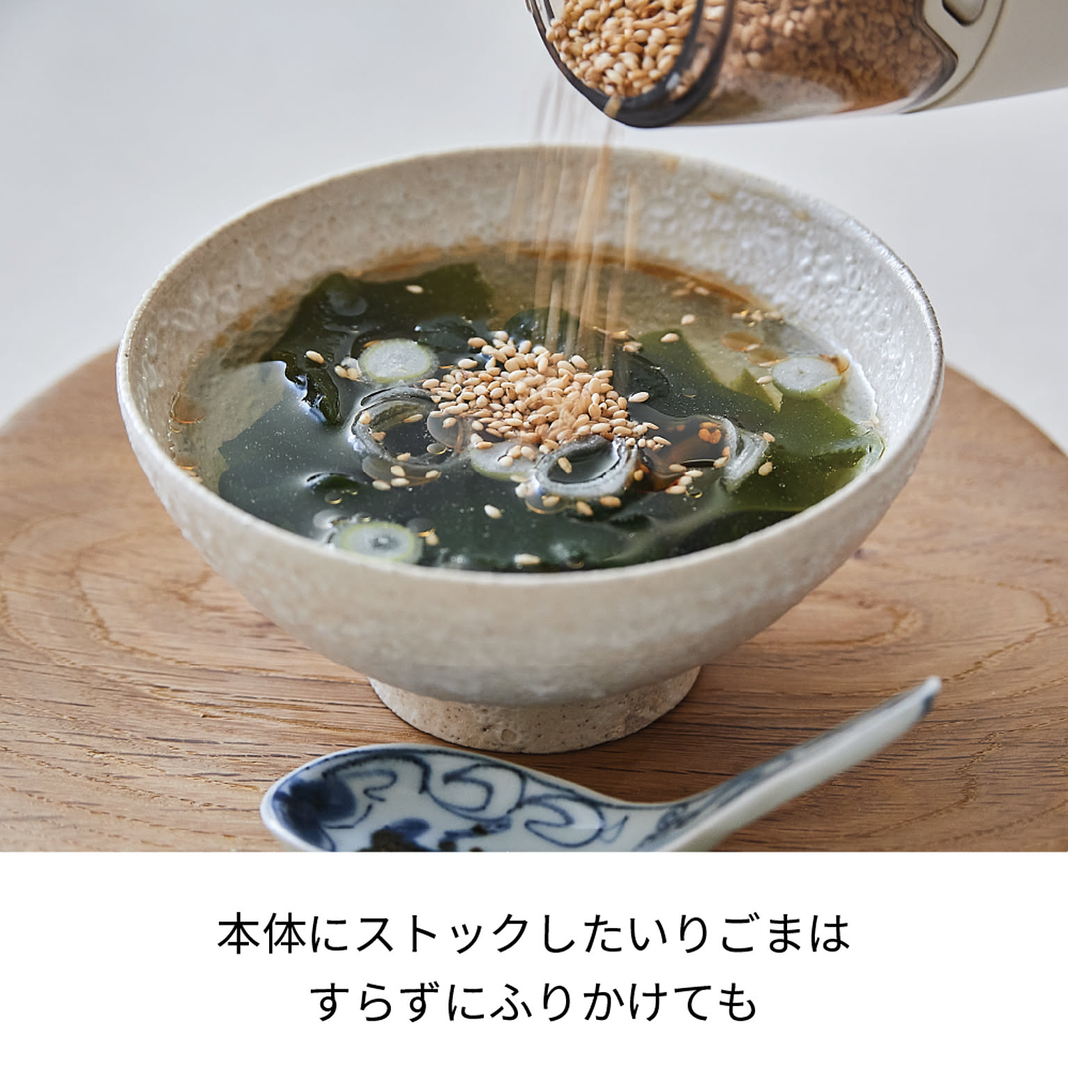 電動ミル