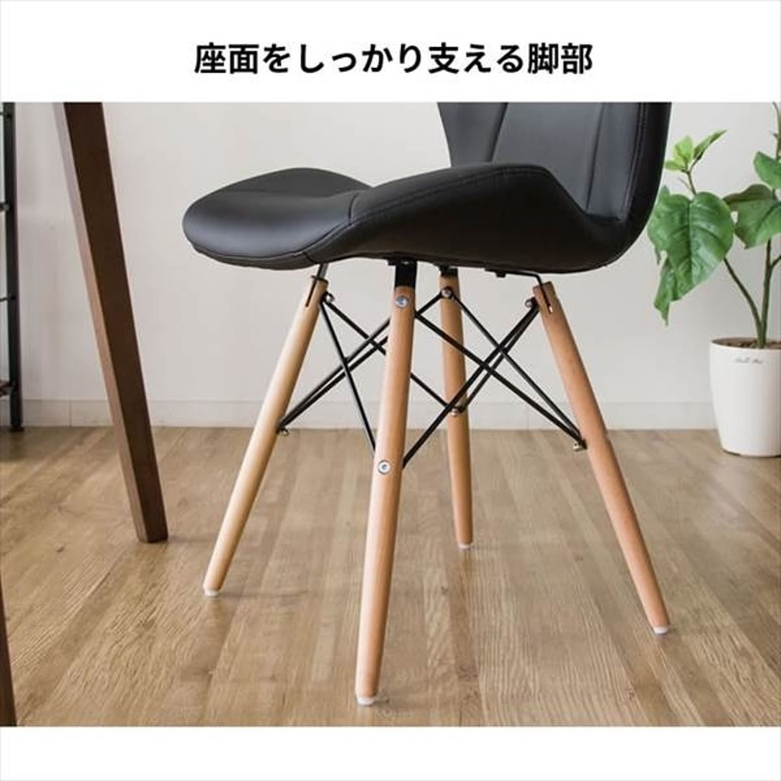 ダイニングチェア