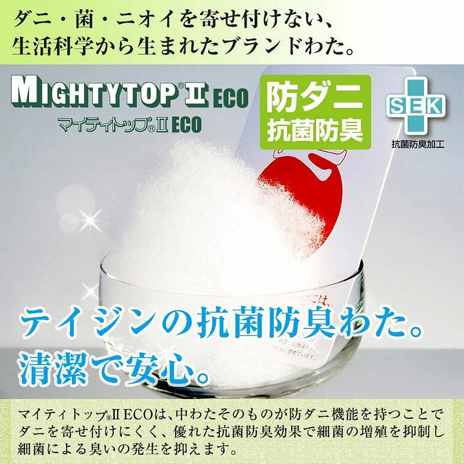 布団セット