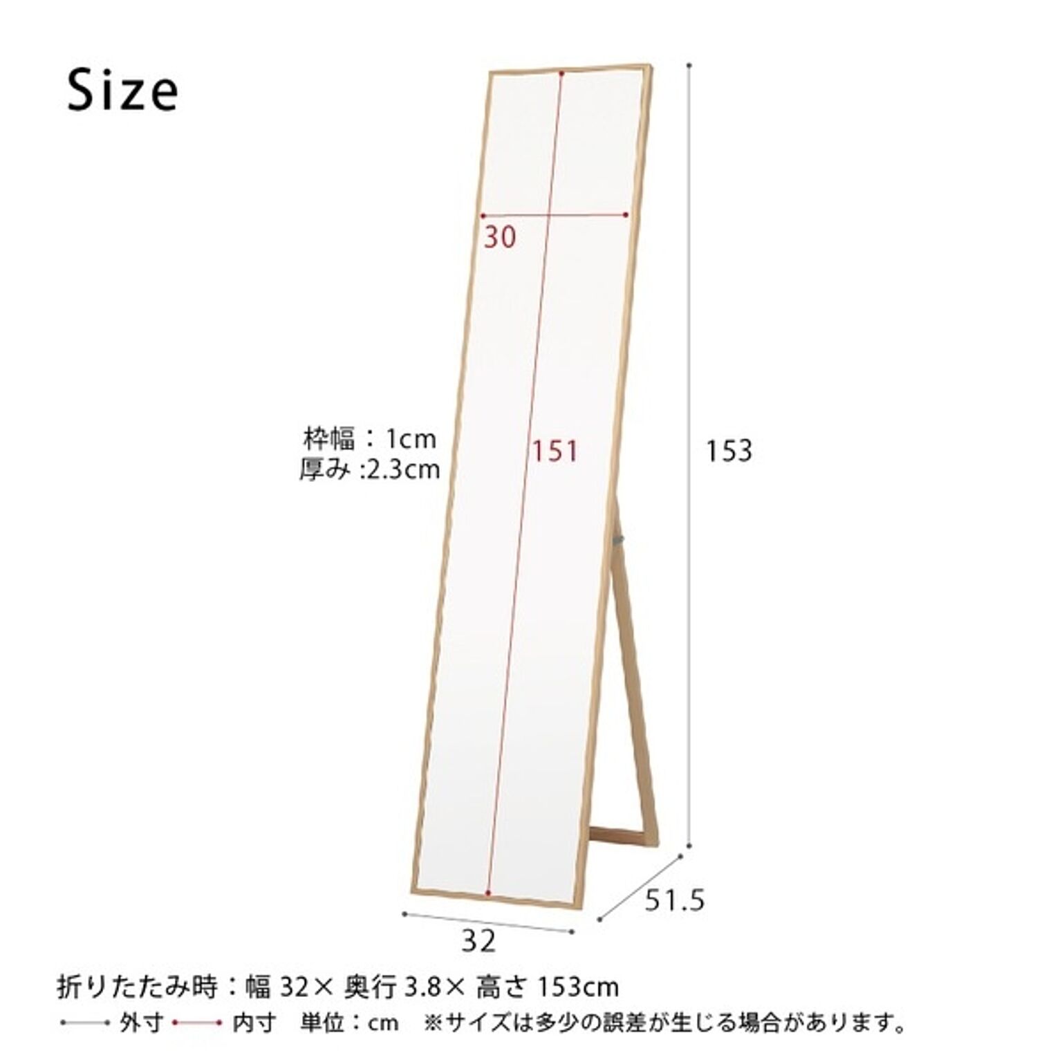 細枠スタンドミラー 幅32cm(ナチュラル) 天然木/姿見鏡/スリム/高級感