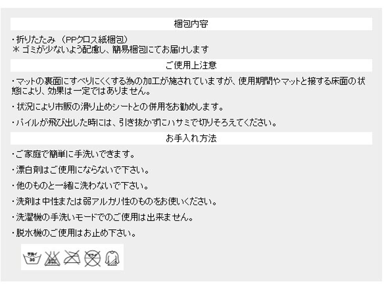 玄関マット