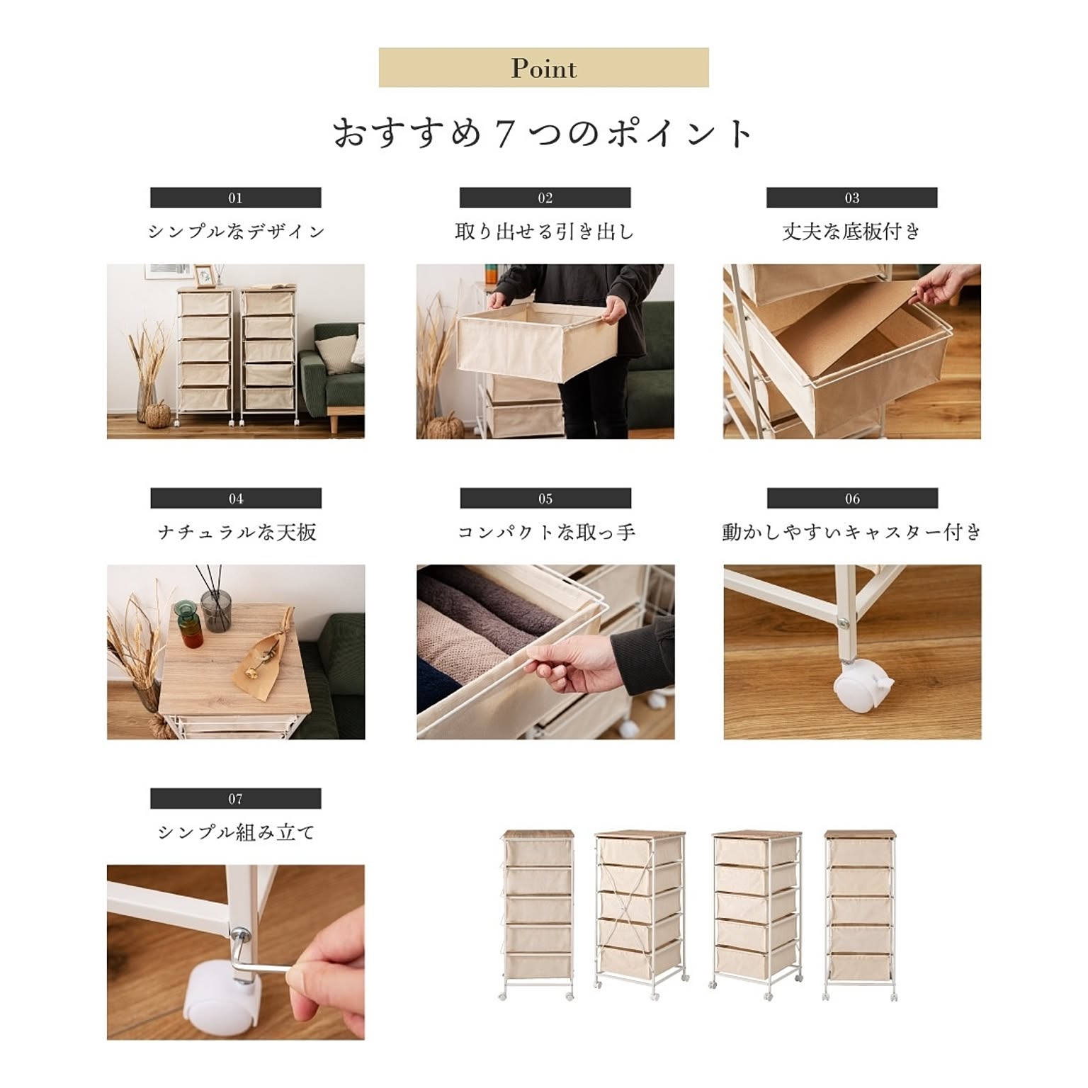 タンス・チェスト