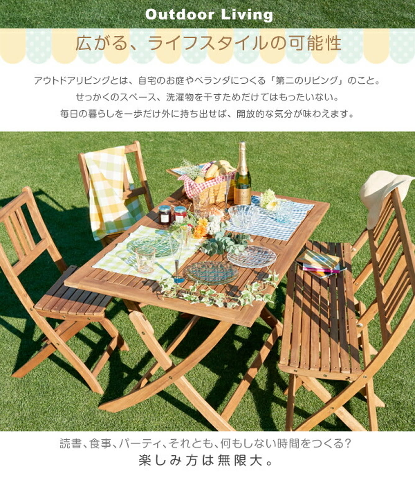 ダイニングテーブルセット