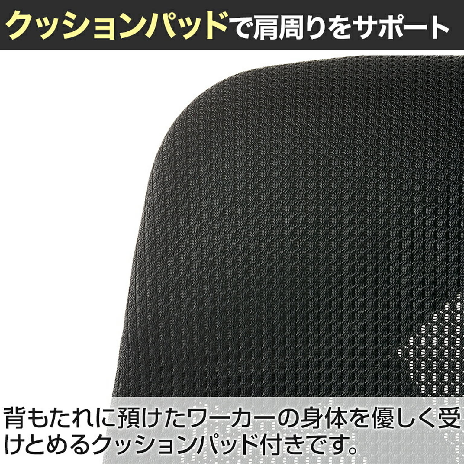 デスクチェア・ワークチェア