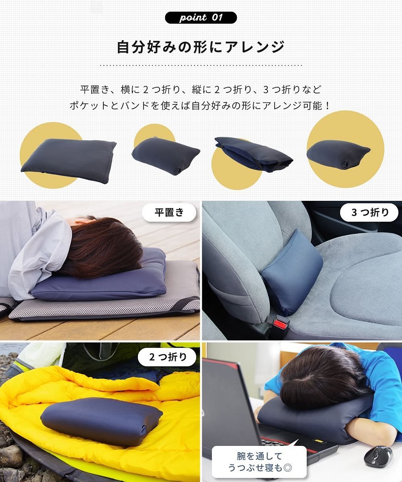 枕