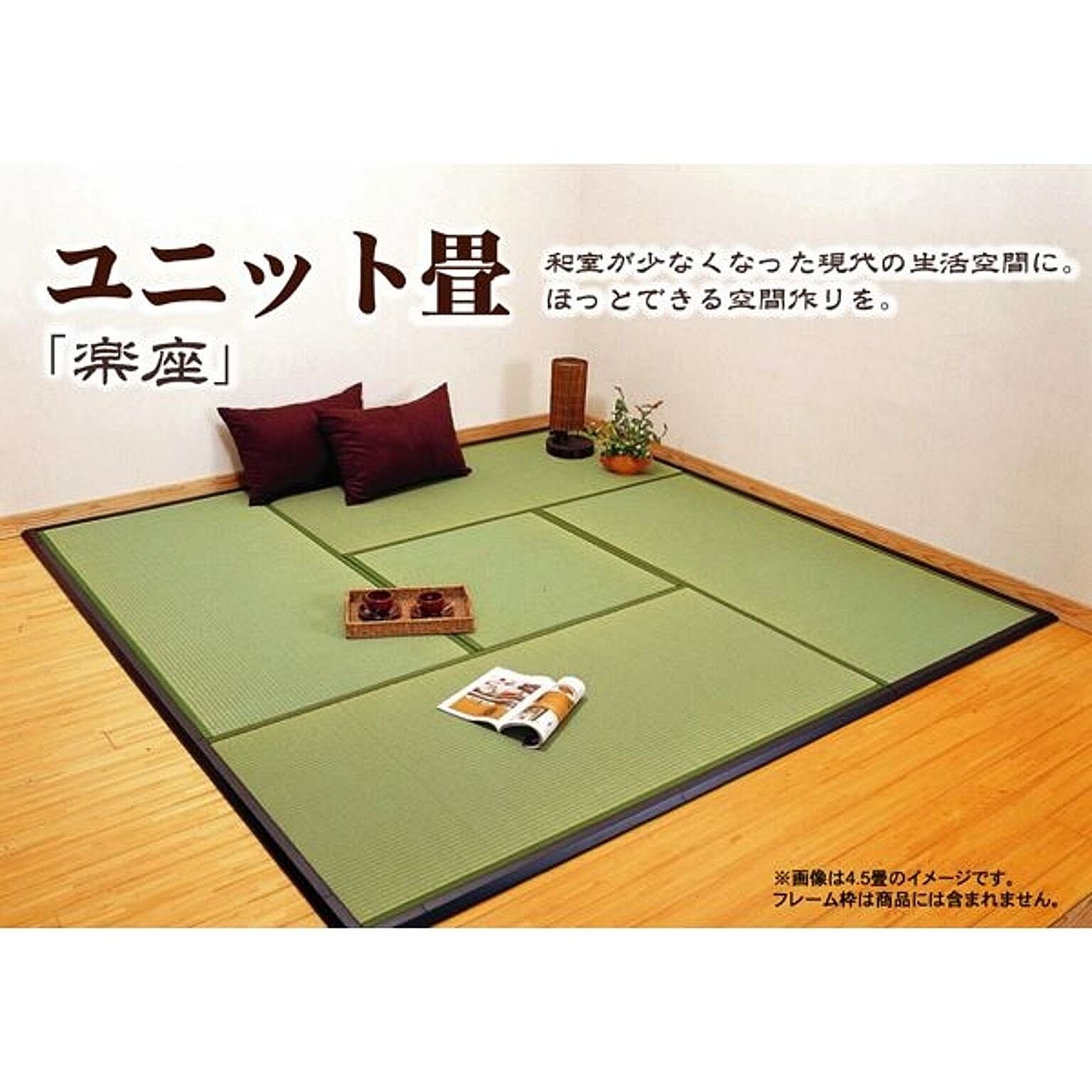 ござ・い草ラグ