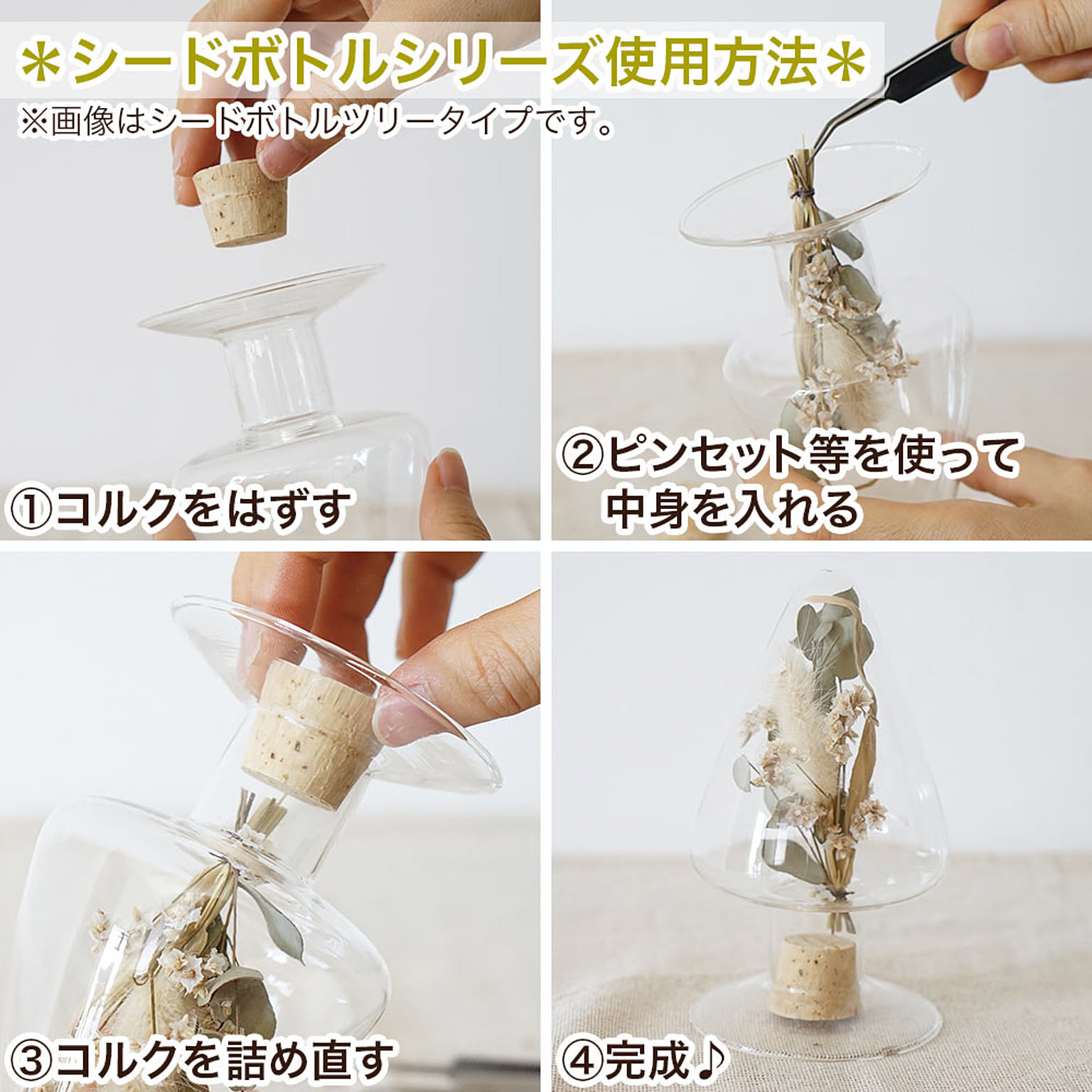 小物入れ