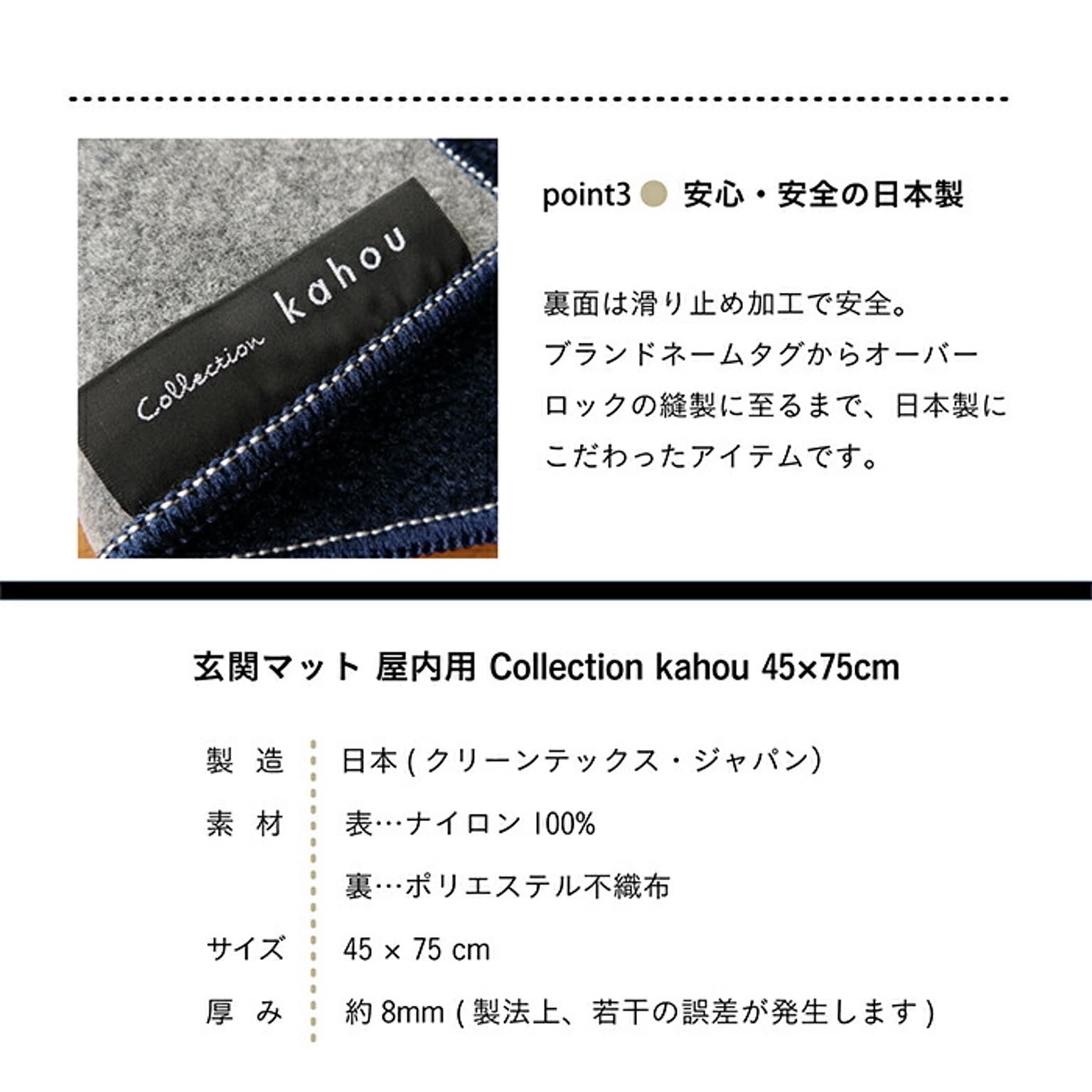 玄関マット