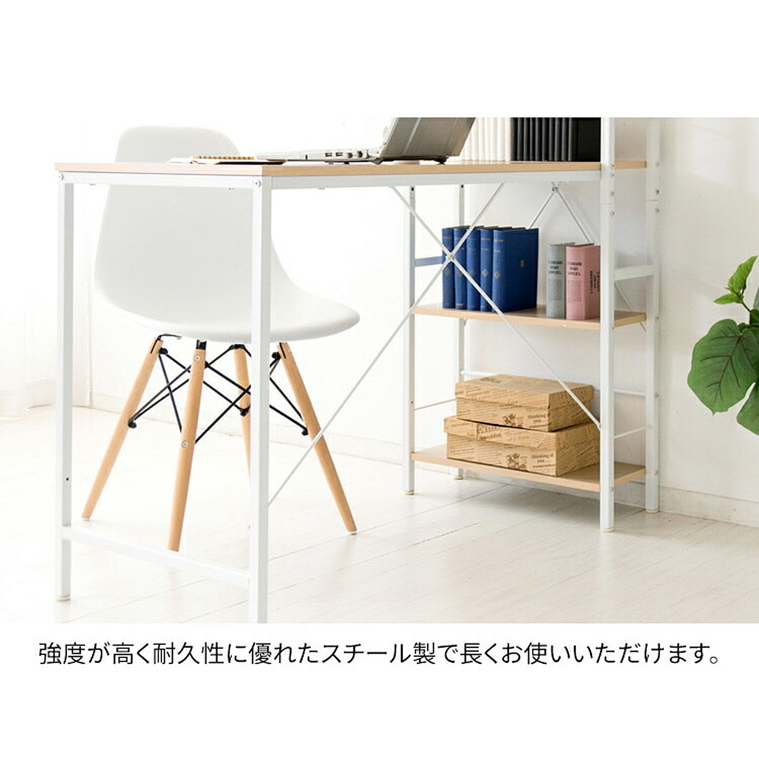 パソコンデスク・ワークデスク