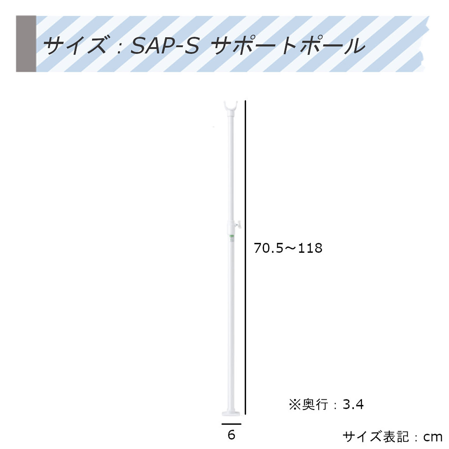 突っ張り棒・突っ張り棚