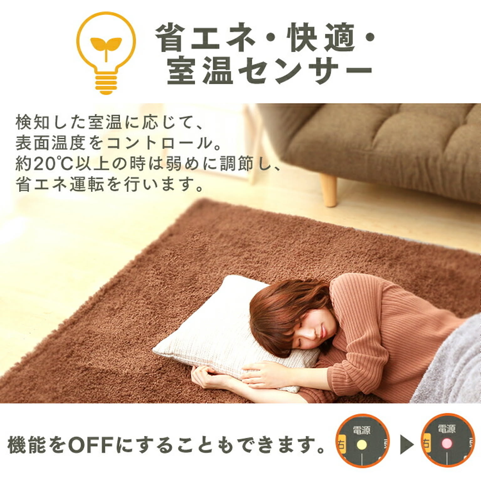 ホットカーペット