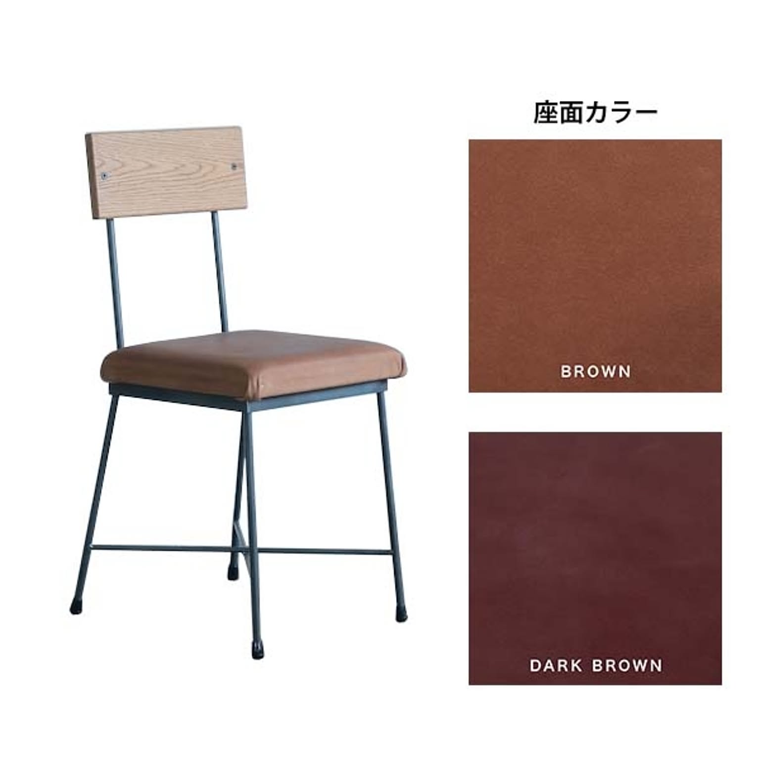 ダイニングチェア
