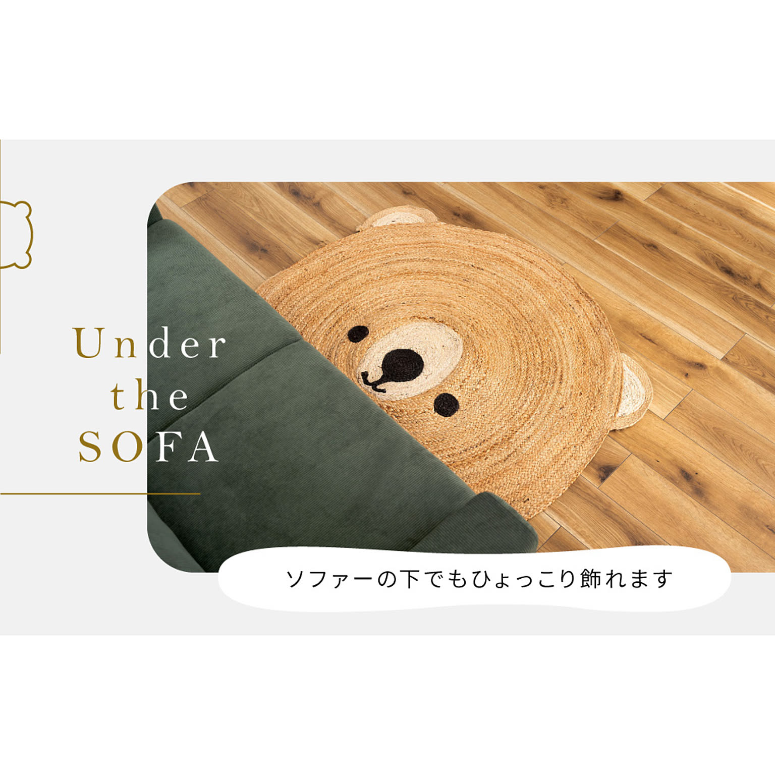 ラグ