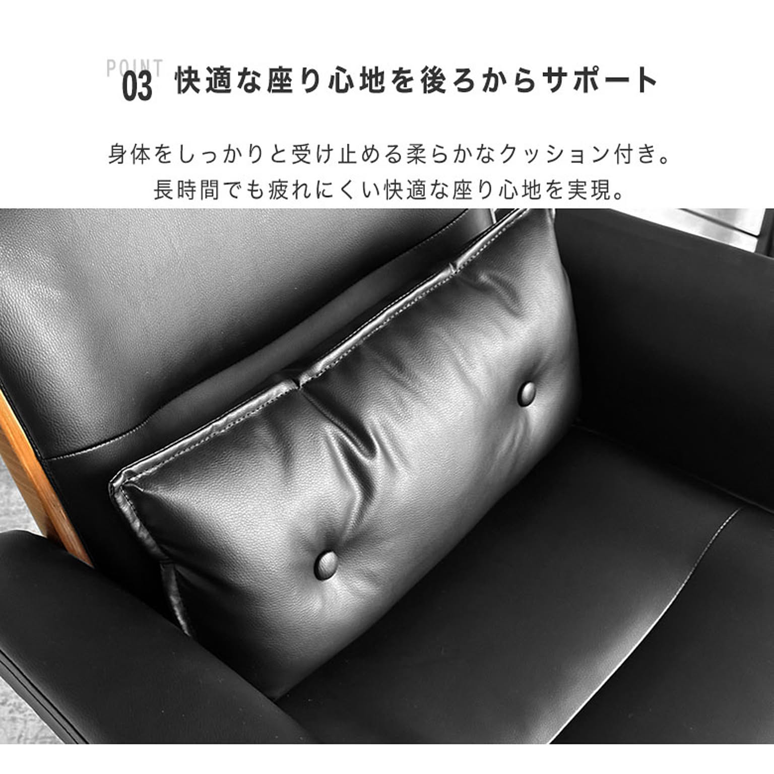 デスクチェア・ワークチェア