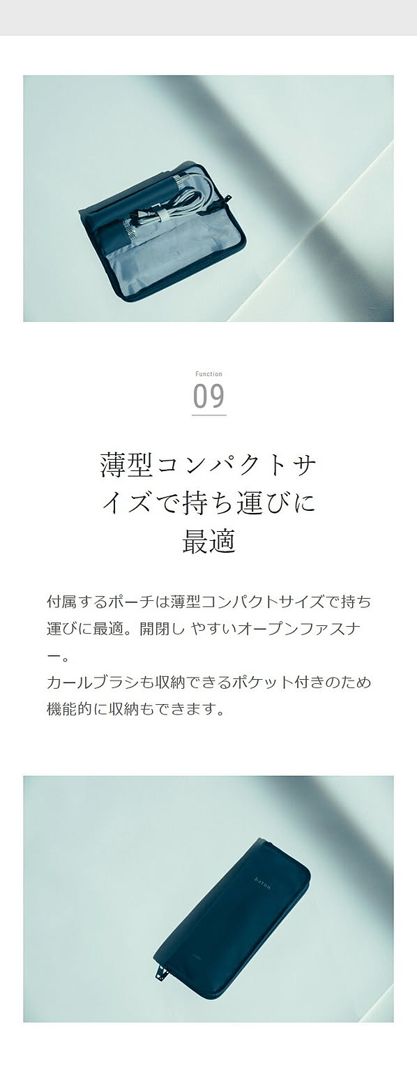 美容家電