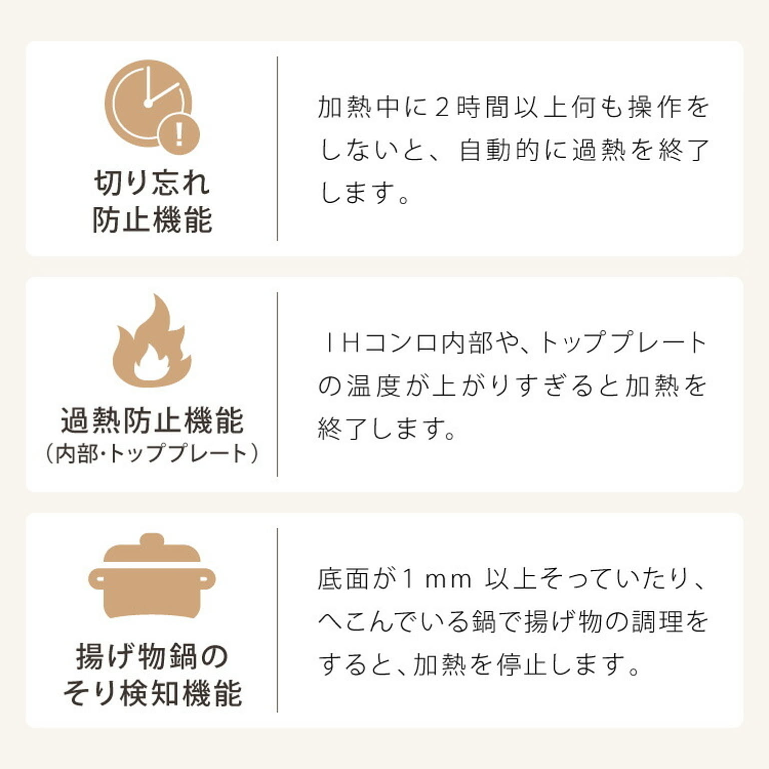 卓上IHクッキングヒーター