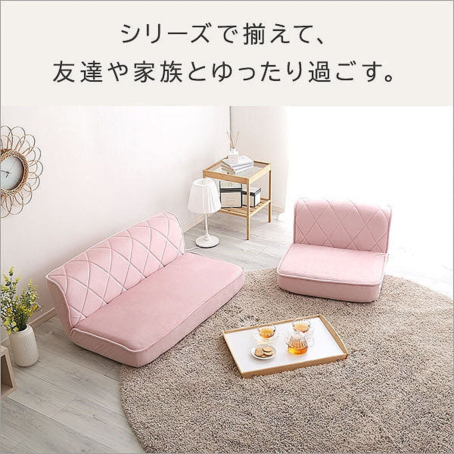 フロアソファ・ローソファ