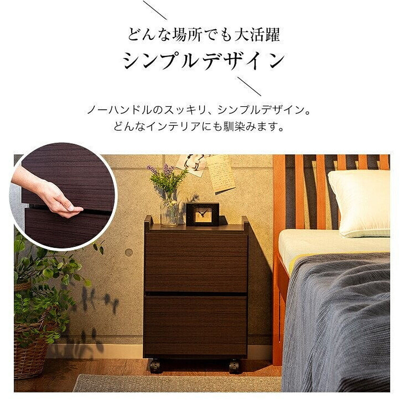 サイドチェスト・デスクワゴン