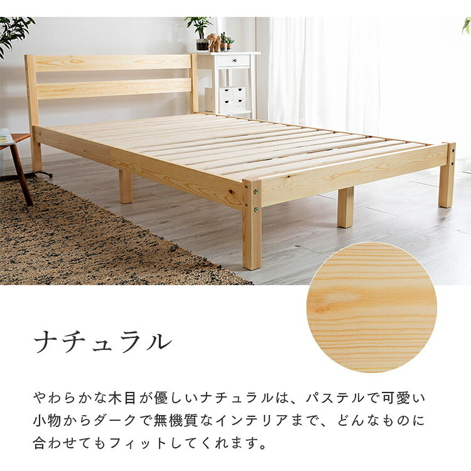 すのこベッド