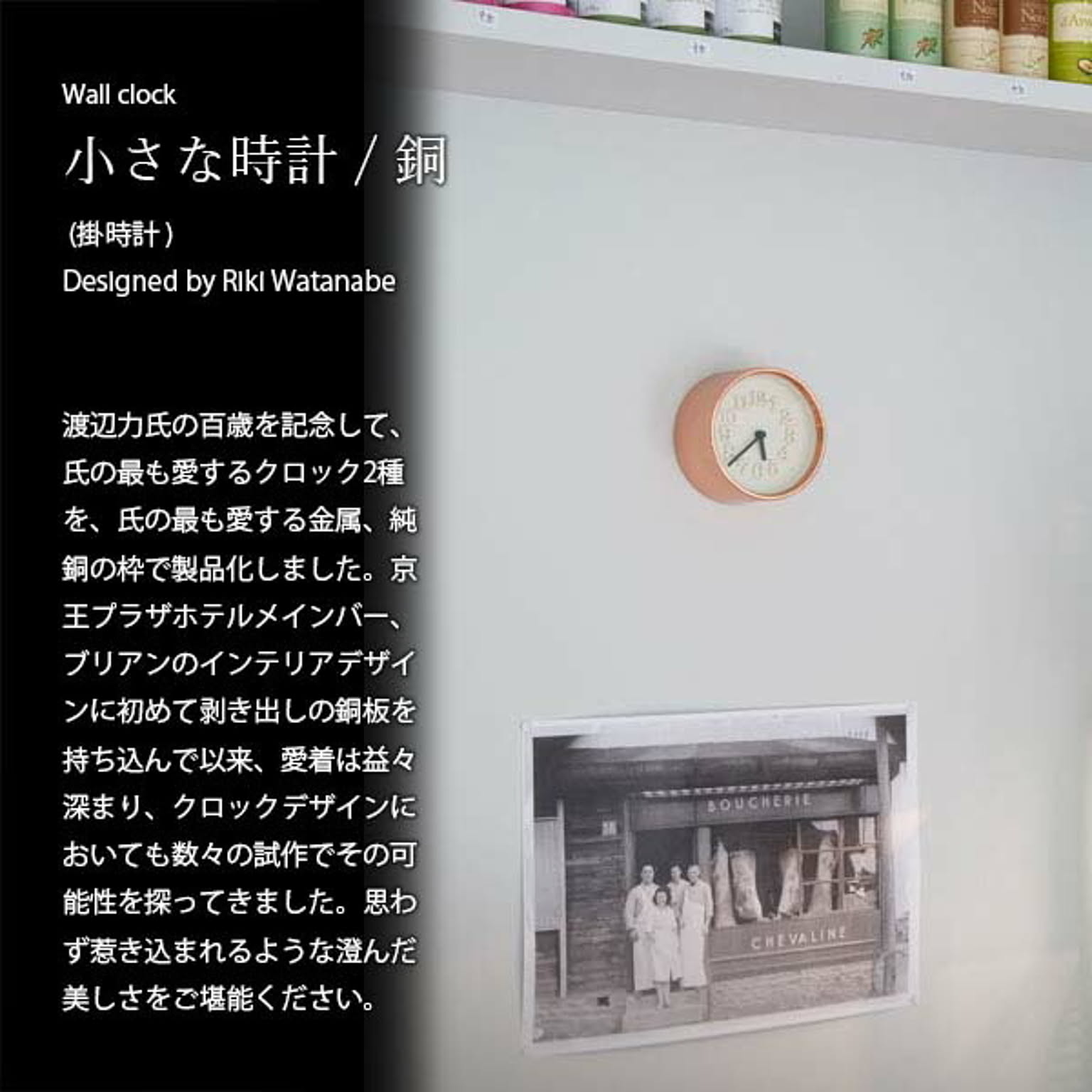 掛け時計