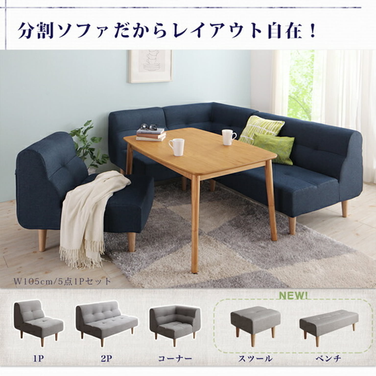 ダイニングテーブル
