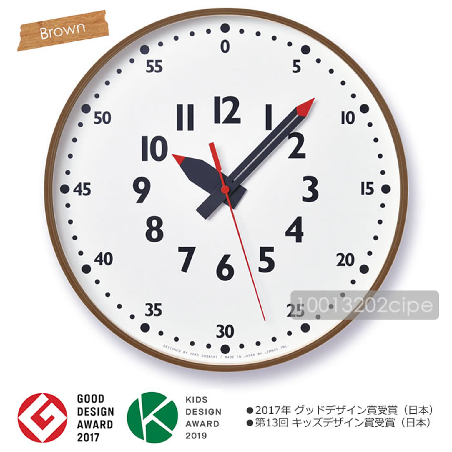 掛け時計
