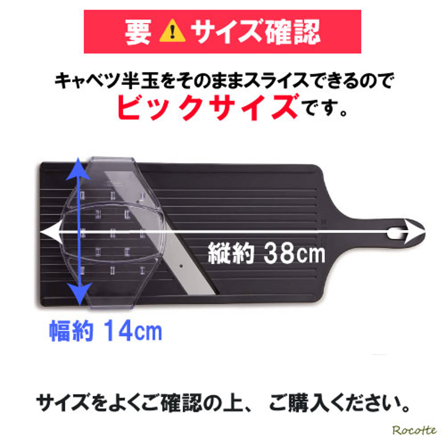 スライサー