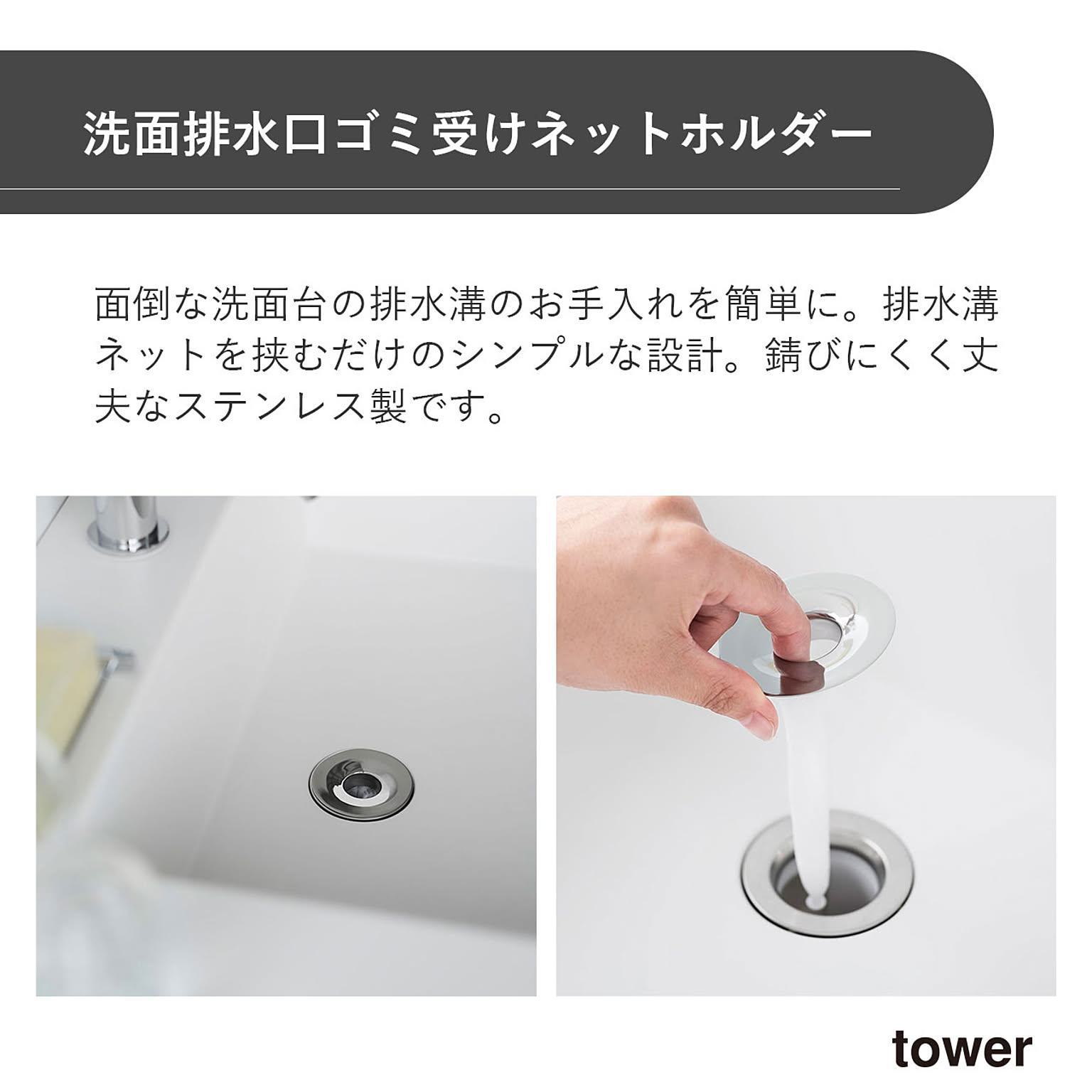 シンク周り用品