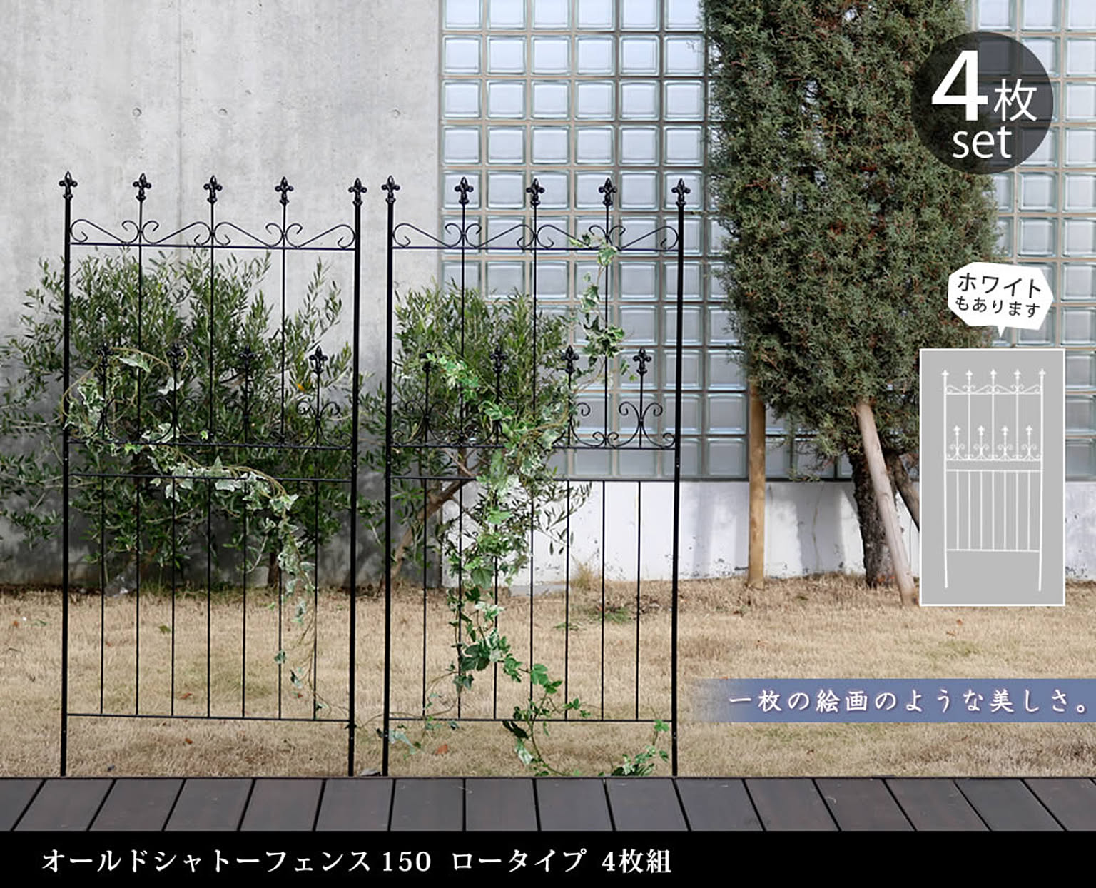 エクステリア