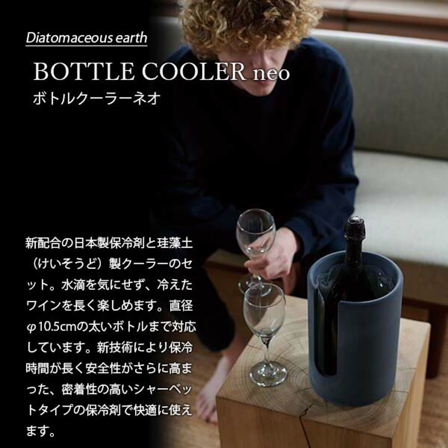 ワインクーラー・ワインセラー