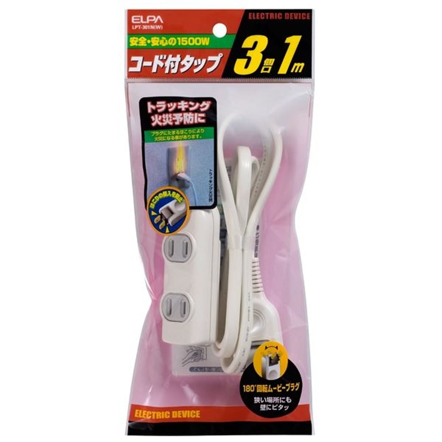 電源タップ