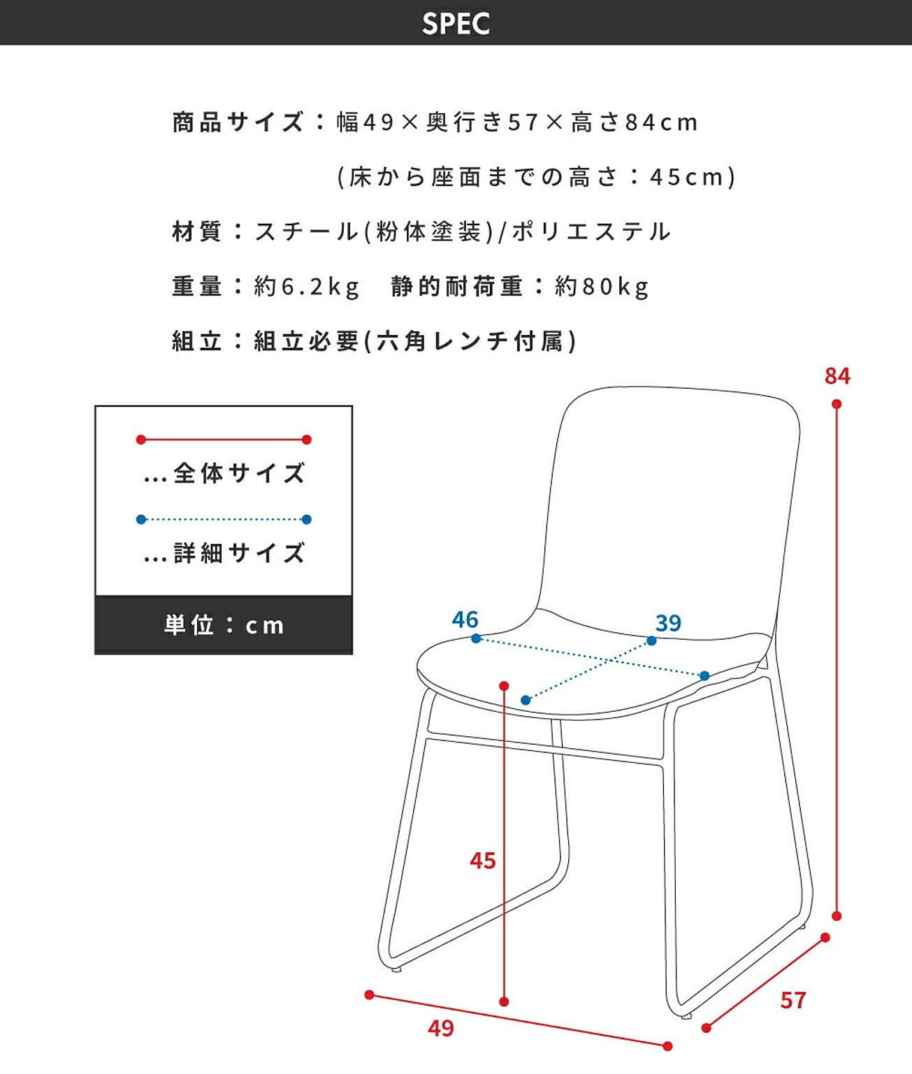 ダイニングチェア