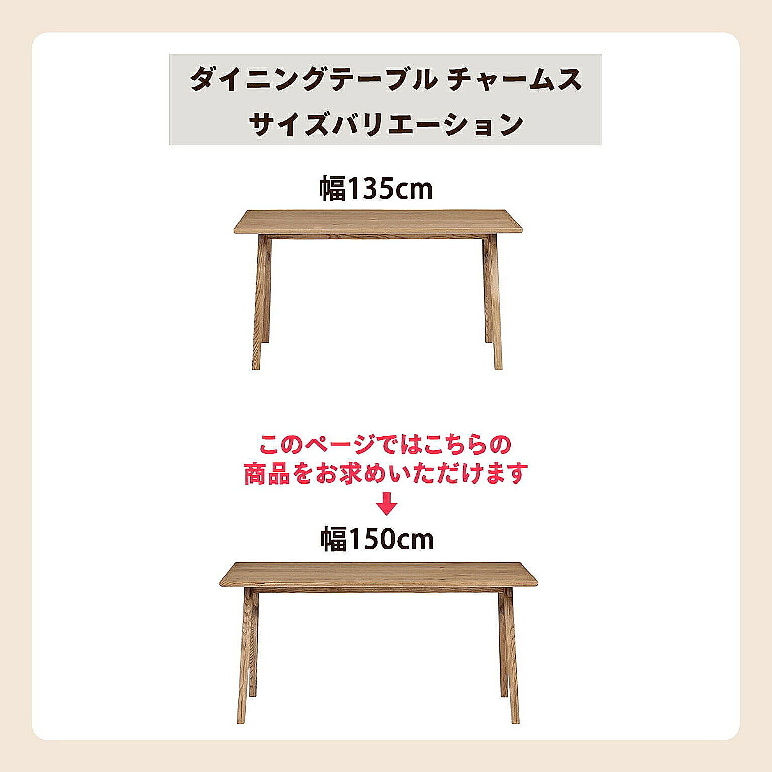 ダイニングテーブル
