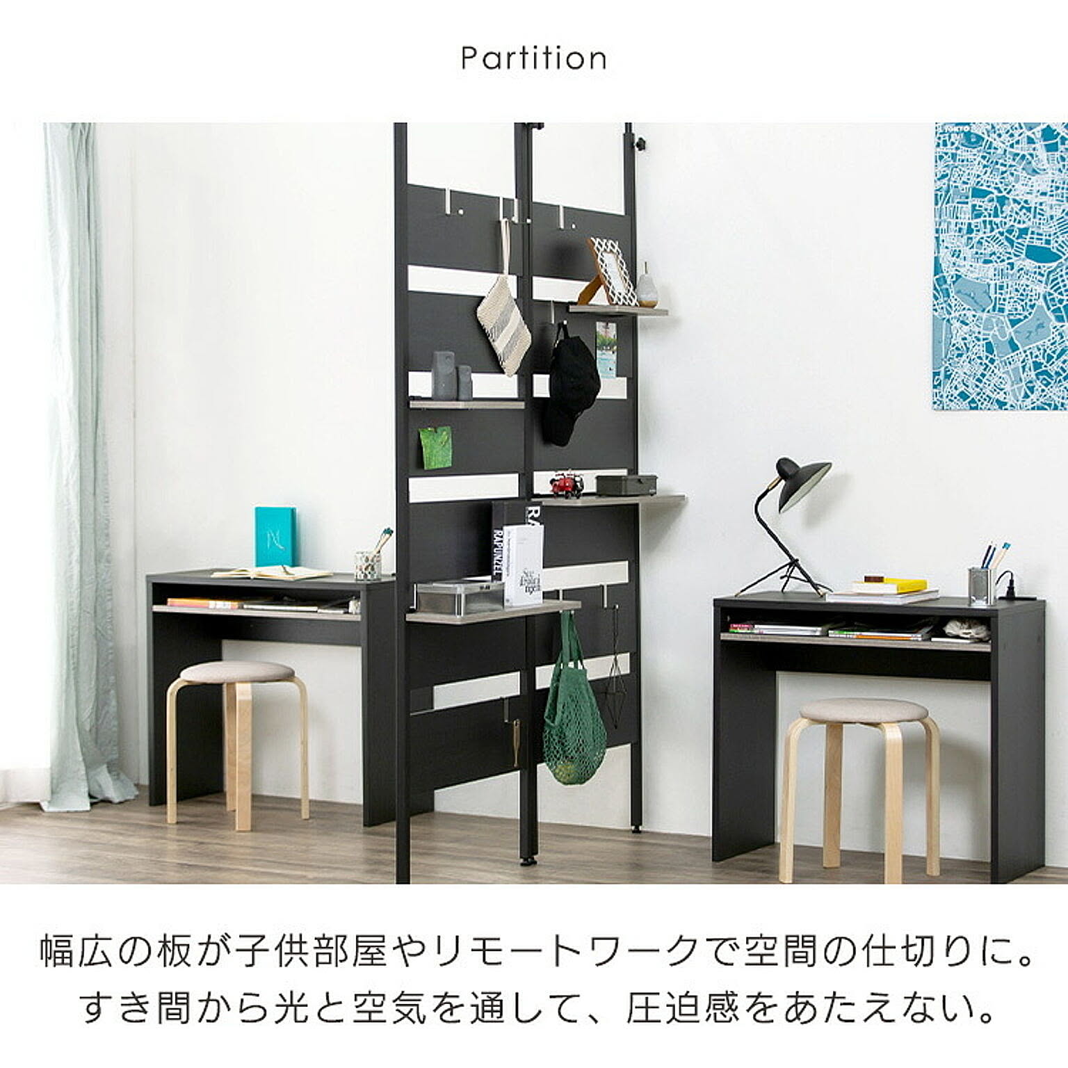 突っ張り棒・突っ張り棚