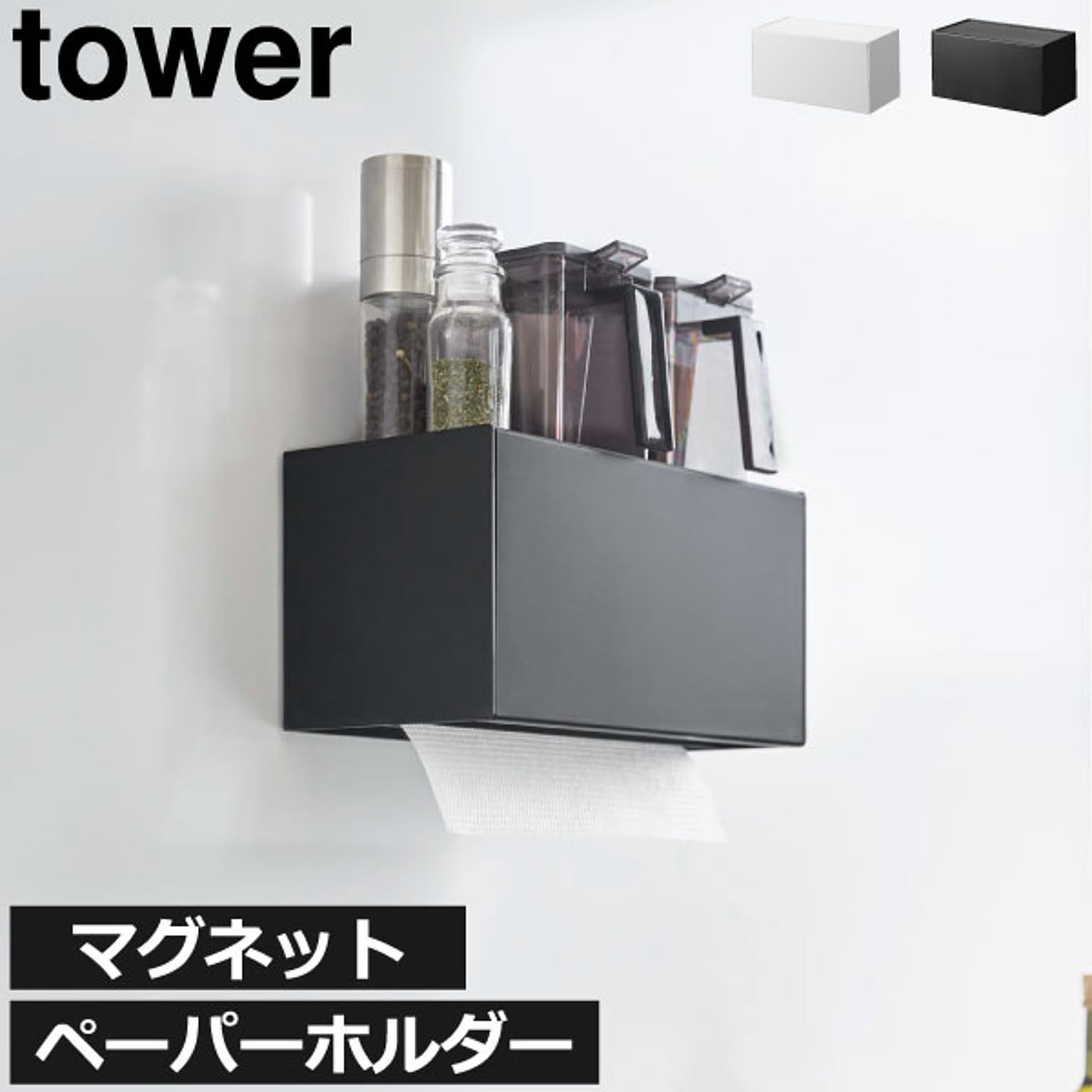 ペーパーホルダー