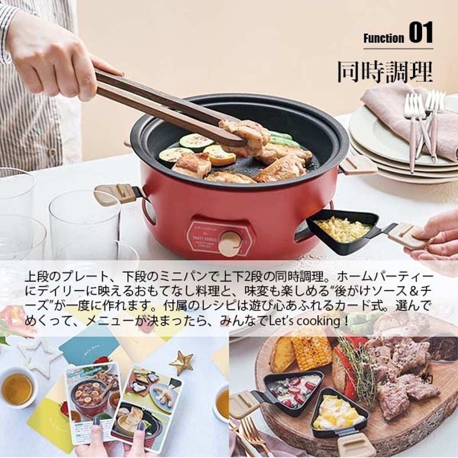 ホットプレート