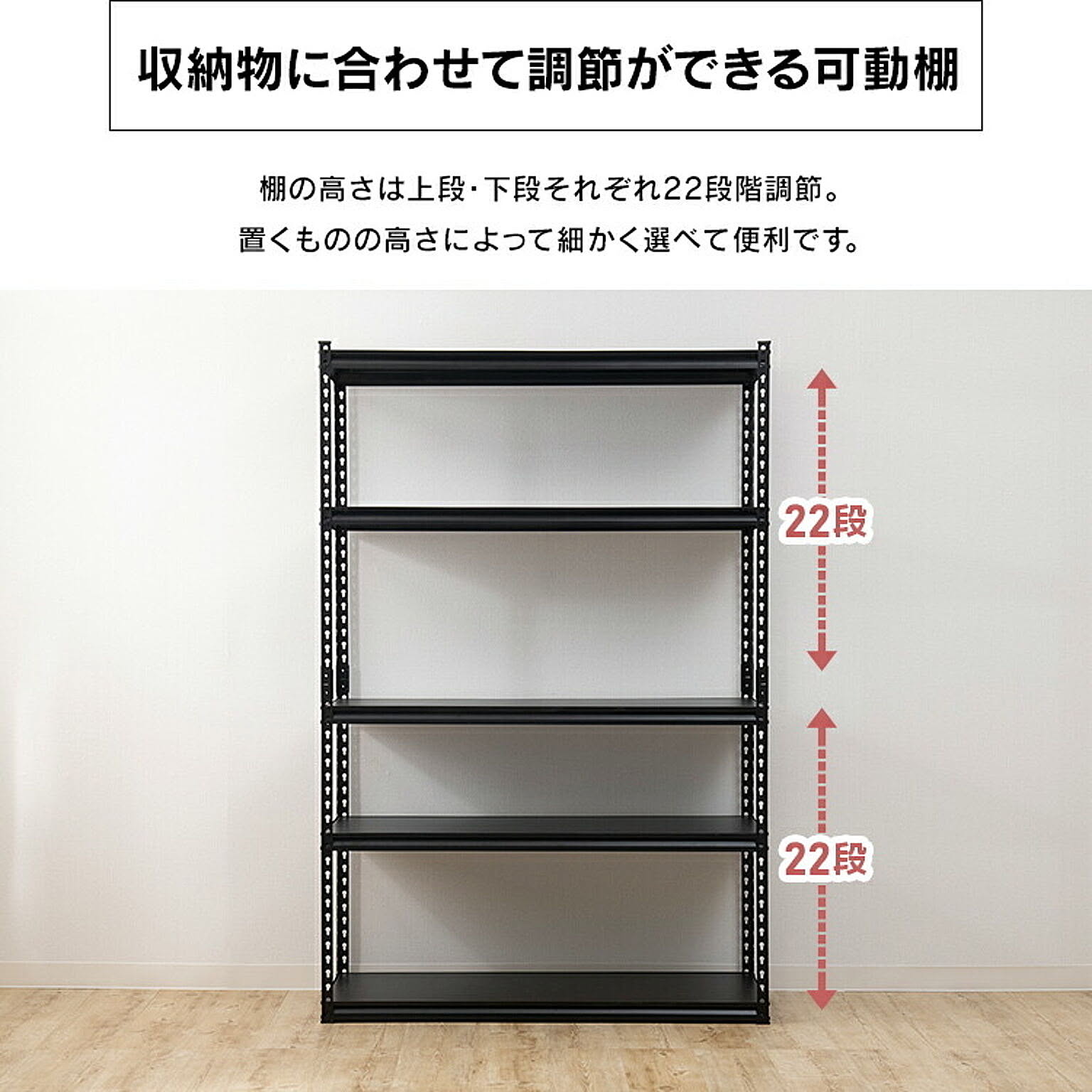 スチールラック・スチールシェルフ