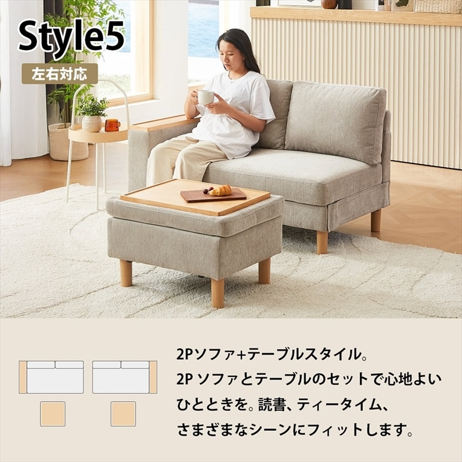 カウチソファ